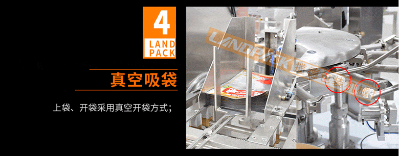 全自動給袋式包裝機細節(jié) 全自動給袋式包裝機細節(jié)