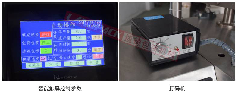 電子觸摸屏，打碼機