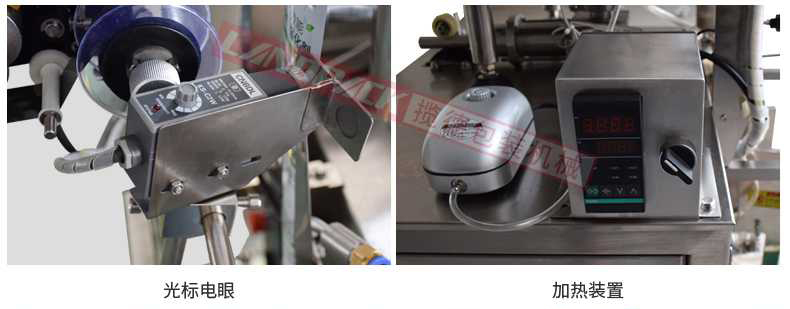 光標電眼，加熱裝置