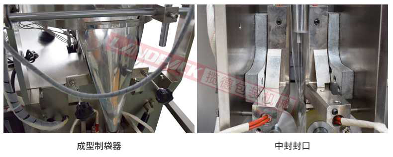 制袋器，中鋒封口