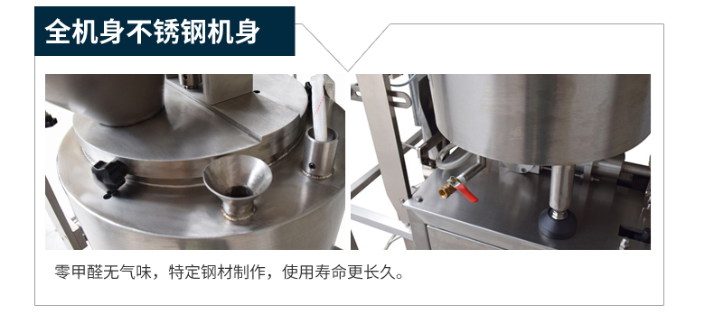 使用304不銹鋼打造機(jī)身 使用304不銹鋼打造機(jī)身