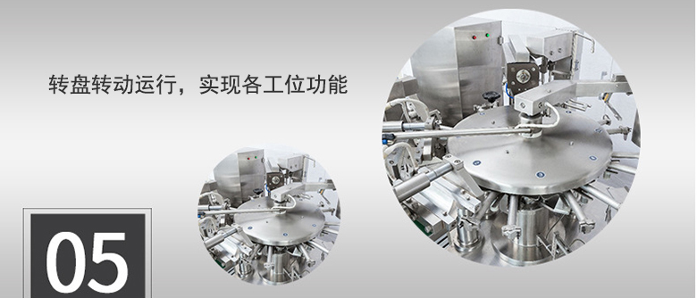 轉(zhuǎn)盤轉(zhuǎn)動運行，實現(xiàn)各工位功能