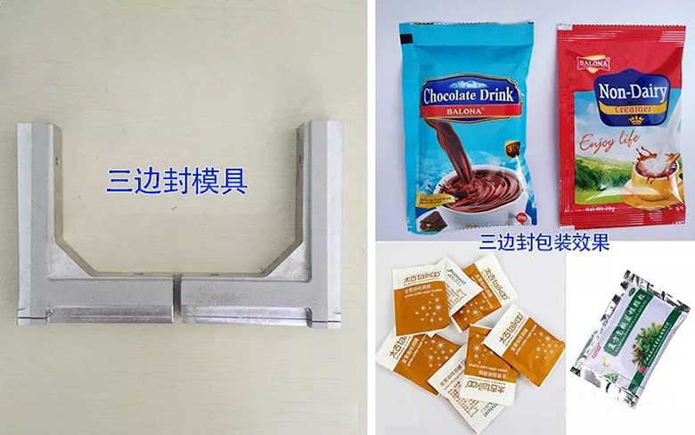 全自動(dòng)三邊封顆粒包裝機(jī)