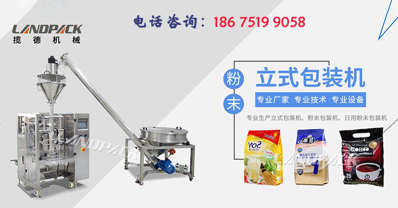 攬德食品包裝機 攬德食品包裝機