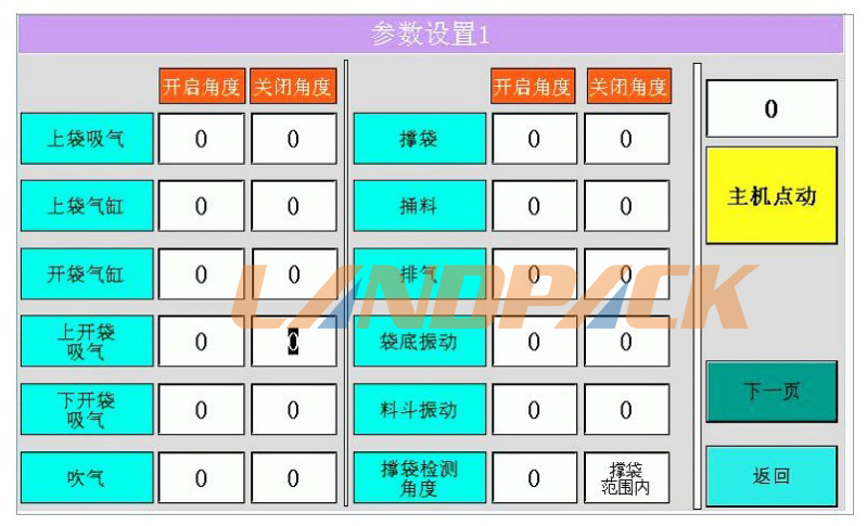 設(shè)置參數(shù)1