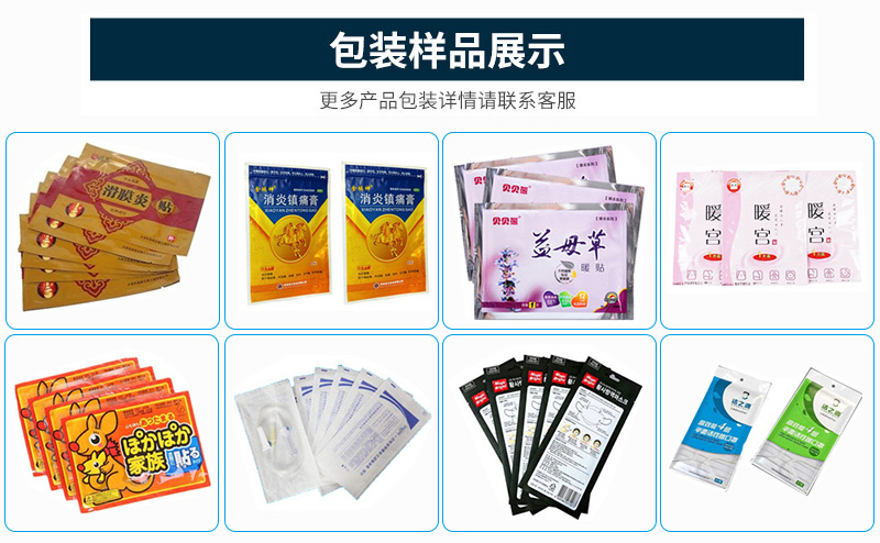 如何選擇適合自己的四邊封包裝機？