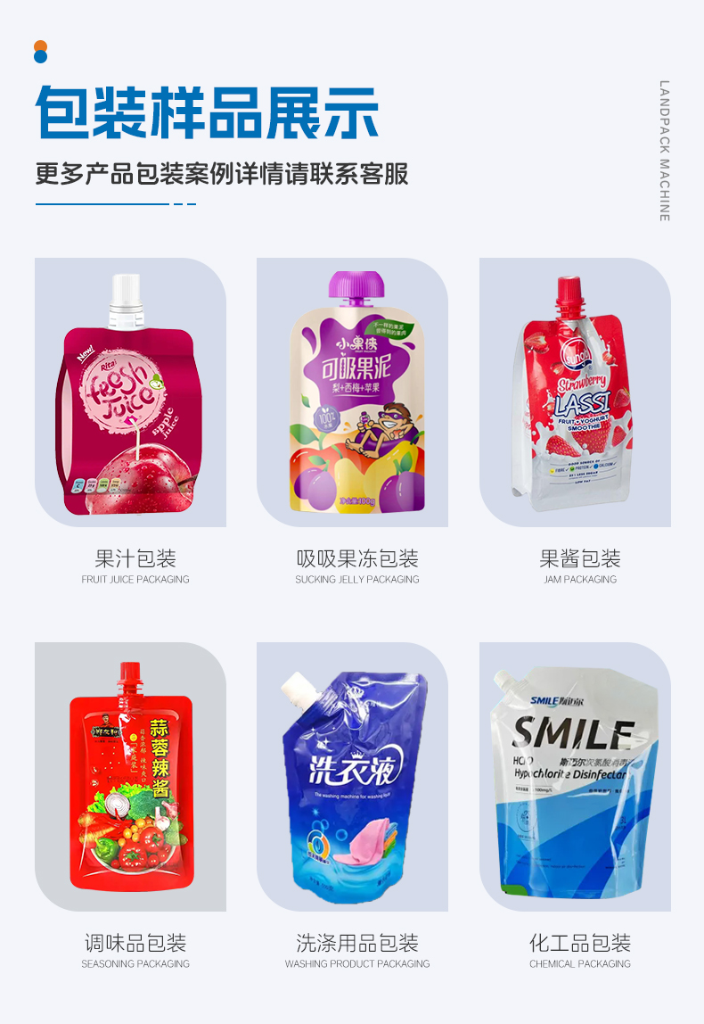 1741934565710213.jpg 雙頭壺嘴袋圓盤(pán)灌裝旋蓋一體機(jī)(+噴碼機(jī))+藍(lán)莓果汁+湯丹-詳情頁(yè)_02-1.jpg