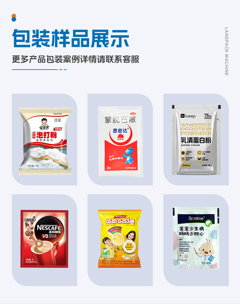 1742277703835416.jpg LDBS-1100D-5列背封粉末多列機(吸塵機+充氮+2臺UV紫外激光打碼機+螺桿上料)+奶粉+傅新_04.jpg