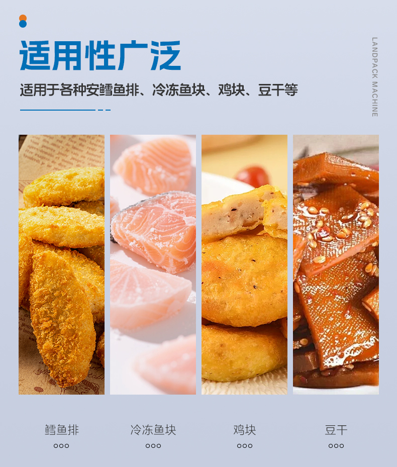 1746427143655879.jpg LD-8300A八工位給袋機(jī)(14頭組合稱+噴碼打碼機(jī))+魚塊+家利-詳情頁(yè)_03.jpg