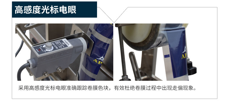 高感應(yīng)強度光標(biāo)電眼 高感應(yīng)強度光標(biāo)電眼