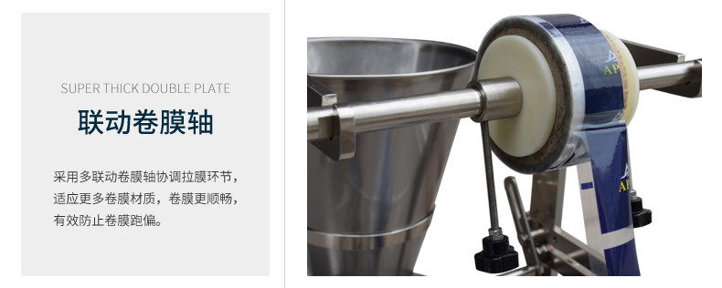 多聯(lián)動卷膜軸 多聯(lián)動卷膜軸