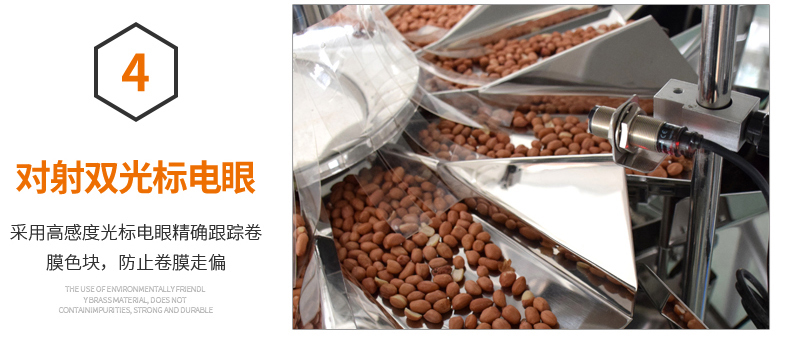 對(duì)射雙光標(biāo)電眼