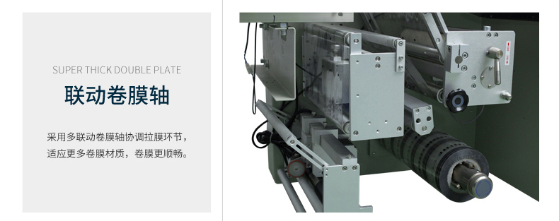 聯(lián)動(dòng)卷膜軸 聯(lián)動(dòng)卷膜軸